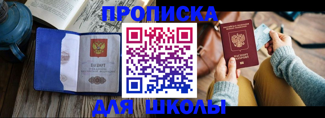 временная регистрация в квартире в Елабуге