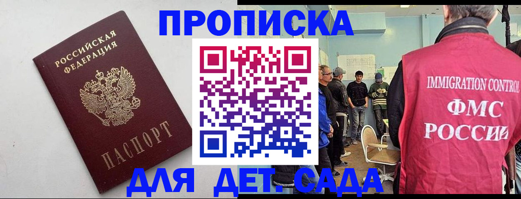 временная регистрация 2025 в Елабуге