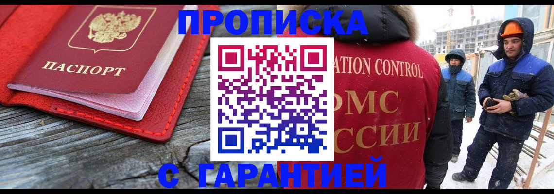 временная регистрация для школы в Елабуге
