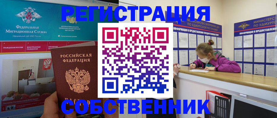 временная регистрация поиск в Елабуге