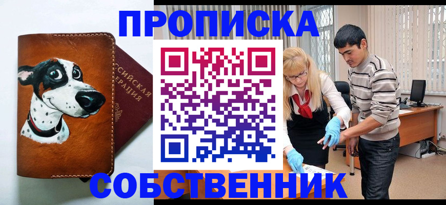 временная регистрация гарантия в Елабуге