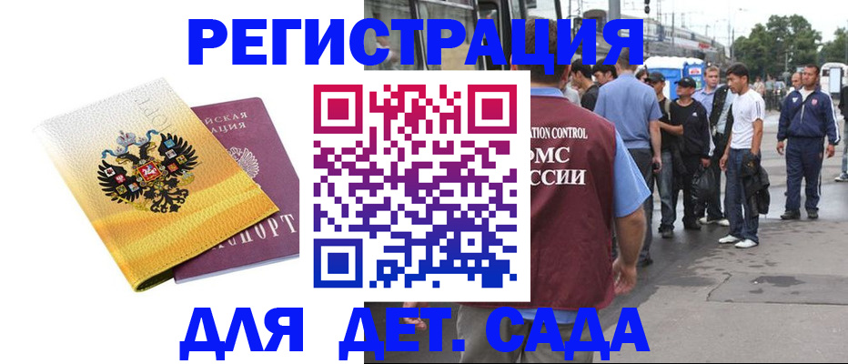 прописка в квартире в Елабуге