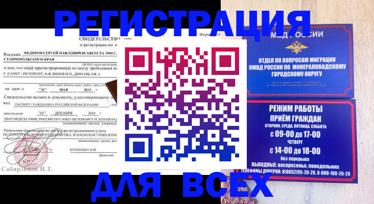 временная регистрация поиск в Елабуге