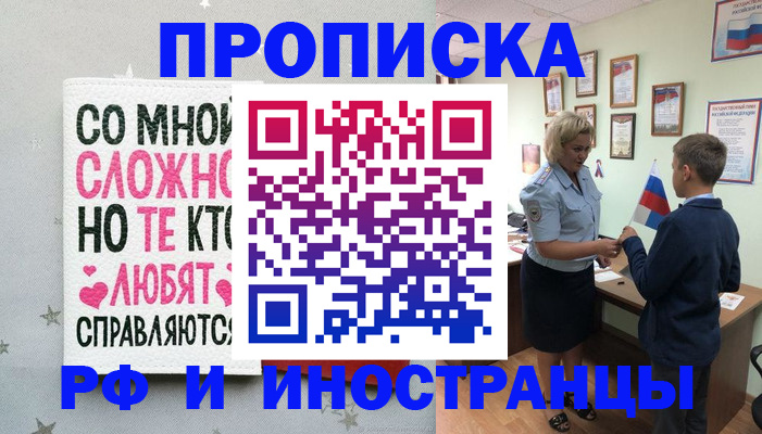 прописка ребенка в Елабуге